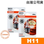 OSRAM H11 Car General Bulb 64211-01 (2pcs) Taiwan