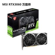 Suitable for E-sports Microstar（MSI）RTX3060 Wantu Division 12G 2X E-Sports Games Graphics Card Lock 