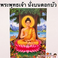 Auspicious Image Of Phra Kenji The Buddha Sitting On A Lotus Size 15x21 Inches (38x54cm) Luang Pu Th