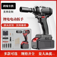 Shelf Industrial Foreign Trade Dedicated Air Cannon Electric Wrench High Torque Auto Repair Tool Lit