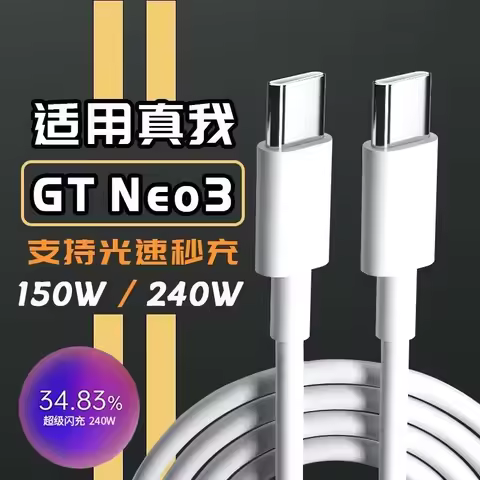 Original Realme 240W 160W 150W 120W 12A Cable Super VOOC Dart Fast Charging Cord 1/1.5 M For Realme 