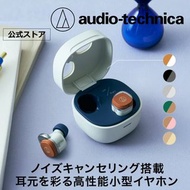 🇯🇵日本代購 audio-technica藍牙耳機 audio-technica ATH-SQ1TW2NC  audio technica耳機 audio technica bluetooth ear