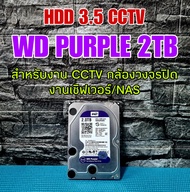 (มีของพร้อมส่ง) HDD CCTV 1TB/2TB/4TB/8TB ฮาร์ดดิสก์กล้องวงจรปิด/เซิฟเวอร์/NAS มีหลายขนาด