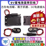 9V Battery Holder Buckle Interface Connector 9V Battery Box with Lead DC Power Plug 6F22 Square Batt