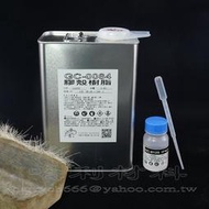 🔎藝之塑(哈利材料)含稅GC-0084積層樹脂(4KG)含硬化劑玻璃纖維膠FRP樹脂不飽和聚酯車殼空力套件土除保桿修補