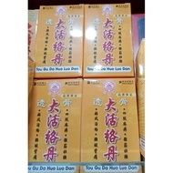 shan cheng Brand tou gu da huo luo dan山城牌透骨大活络丹one set of two bottle 2 x 36s 山城牌