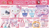 Hello Kitty 50週年 最新一番賞 全新