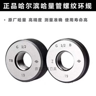 Havolu 55 Degree Non-Sealing Pipe Threaded Ring Gauge G1/8 G1/4 G3/8 G1/2 G5/8 G3/4 G7/8