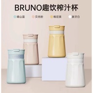 Bruno juice blender / 果汁杯 / 保温杯