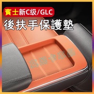 Mercedes Rear Armrest Protective Pad Suitable For Silicone glc300l c260l c200l Car Interior Accessor