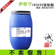 Imonin Mosquito Repellent IR3535 Butyl Amino Acrylic Acetate Toilet Water Mosquito Repellent Mosquit