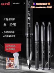 現正熱銷中⏎國潮限定uba-188三菱黑科技中性筆uni ball air0.5/0.7mm自由控墨三菱商務辦公簽字筆黑