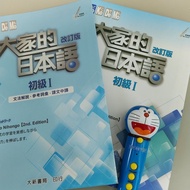 N5 點讀書套組 文法解說・參考詞彙・課文中譯 大家的日本語 初級I 改訂版 新日檢 JLPT 日語 日文 初級1 不包點讀筆 Japanese Textbook & Grammar みんなの日本語 
