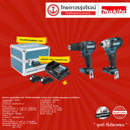 MAKITA CLX205 ชุดสว่านไร้สาย 12v รุ่น CLX205SX2 (เครื่องเปล่า+กล่องมิเนียม) TD111DZ/HP332DZ C1xB2x1.