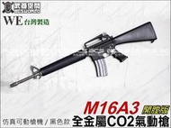 (武莊)WE M16A3 全開膛版 CO2 氣動槍 全金屬 可更換瓦斯彈匣-WCRM003B