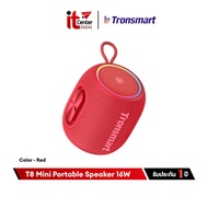 Tronsmart T8 Mini Bluetooth Speaker 16W ลำโพงบูลทูธ 5.3 เสียงรอบทิศ ไฟ RGB กันน้ำ IPX6