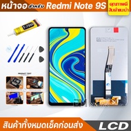 หน้าจอ Lcd สำหรับ xiaomi Redmi note 9s อะไหล่จอ จอชุด พร้อมทัชสกรีน จอ + ทัช เสียวหมี่ Redmi note9S,M2003J6A1G แถมไขควง สามารถเลือกซื้อพร้อมกาว