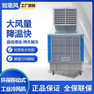 HY&amp; Industrial Air Cooler Environmental Protection Evaporative Air Cooler Factory Workshop Breeding Greenhouse Water Coo