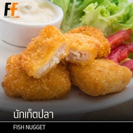 นักเก็ตปลา 1 กิโลกรัม (40ชิ้น) | FISH NUGGET