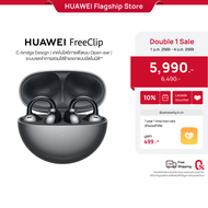 [1.1 - 1.4 | คูปองส่วนลด 10%] HUAWEI FreeClip l หูฟัง | การออกแบบ C-bridge | เทคโนโลยีการฟังแบบ Open