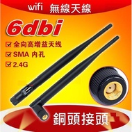 Omnidirectional Antenna SMA Wireless Interface 6DBi Copper Head Better Effect Than Miscellaneous Bra