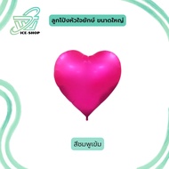 Giant Balloons Heart Large Size 63 Inches