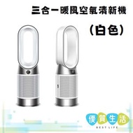 dyson - HP10 三合一暖風空氣清新機 (白色)