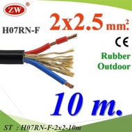 10 Meters H07RN-F 2 Core 2.5 mm2 Wire Tensile Strength With Internal Rope Waterproof Rubber Insulati