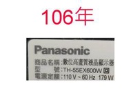 【尚敏】全新訂製 55寸 國際牌 TH-55EX600W  LED電視燈條 (只限老客戶)