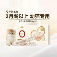 MYFOODIE | Goat Milk Kitten Food Pate 2-3 Months 4-12 Months