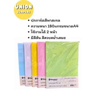 (USP)📍ขายส่ง📍(แพ็ค50แผ่น) Standard กระดาษการ์ดสี A4 180แกรม กระดาษนามบัตร กระดาษทำปก ปกรายงาน กระดาษ