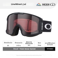 Oakley | แว่นกันแดดสกีสำหรับทุกเพศ