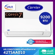 CARRIER COPPER 7 เครื่องปรับอากาศ ขนาด 9200 BTU ระบบ Fixed Speed รุ่น 42TSAA010 Air Conditioner แอร์ แคเรีย