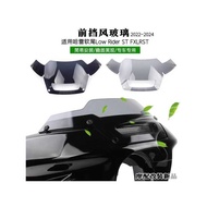 Suitable for Harley Soft Tail Low Rider ST FXLRST 1YXZ Modified Front Windshield 22-24