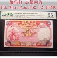 【御雅軒】門店專業鑒定 睇圖報價 上門報價，1974年香港有利银行100元，舊人民幣，舊銀紙，舊錢幣，第一二三四套人民幣，舊港幣，舊港紙，金幣，銀元，銀幣，紙幣，民國幣，紀念鈔，連體鈔，樣版鈔，中國硬