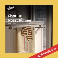 สินค้าสำหรับแถมโปรโมชั่น 10.10 Roast Runner “Coffee Jute Bag” Towel (ผ้าขนหนู)