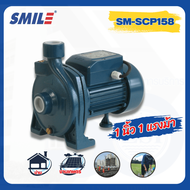 G.house SMILE ปั๊มหอยโข่ง 1Hp 220V รุ่น SM-SCP158 จัดส่งเร็ว