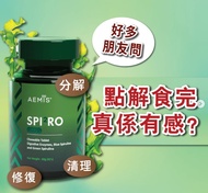 SPI2RO Spiro Plus 雙藻排毒糖 60粒