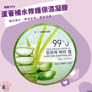 台灣現貨 美妝小物 CJ231105 韓國 99% 蘆薈補水修護保濕凝膠 蘆薈凝膠 300g  【貓貨生活】