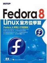 【老殘二手書】《Fedora 8 Linux全方位學習(沒DVD)》ISBN:9861813233│碁峰│李蔚澤