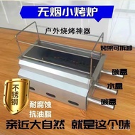 Zibo Barbecue Stove Charcoal Smoke-Free Table Carbon Oven Outdoor Barbecue Grill Portable Commercial Stainless Steel Household