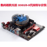 Brand New Motherboard CPU Memory Set I3I5I7 Octa-Core Game Desktop Computer B75/B85/B150/B365