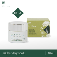 Herb Miracle Hydro Lifting Sleeping Mask 10mL|  สลีปปิ้งมาส์คสูตรเข้มข้น ฟื้นบำรุงผิวขณะนอนหลับ