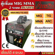 AUSTIN เครื่องเชื่อมไฟฟ้า ตู้เชื่อม 650A เชื่อมฟลัก เครื่องเชื่อม 4 ระบบ MIG TIG MMA ARC รุ่นลวดฟลัก