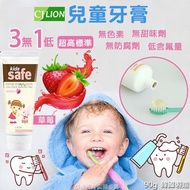 韓國CJ Lion兒童牙膏草莓味90g (1套4支)