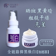 Kaixin Whitening Cream Genuine Herbal 577 Whitening Brightening Cream Dark Yellow Brightening Moistu