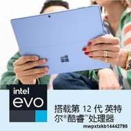 Microsoft/微軟Surface Pro 9 i5 8G 256GB平板筆記本電腦二合一Win11商務辦公輕薄