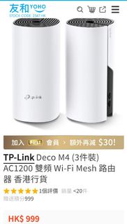 TP-Link Deco M4 AC1200 Mesh Wi-Fi router (3-Pack)
