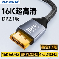 High Definition DP Line 2.1 Version for Computer Monitor Connection 8K 4K 2K Display 360Hz High Refr