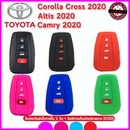 ปลอกกุญแจรีโมทรถโตโยต้า Toyota Cross ปี 2020 /Altis ปี 2020 / Camry ปี 2020 เคสซิลิโคนหุ้มรีโมท ซองซิลิโคนใส่กุญแจรถยนต์กันรอยกันกระแทก สีดำ แดง น้ำเงิน
